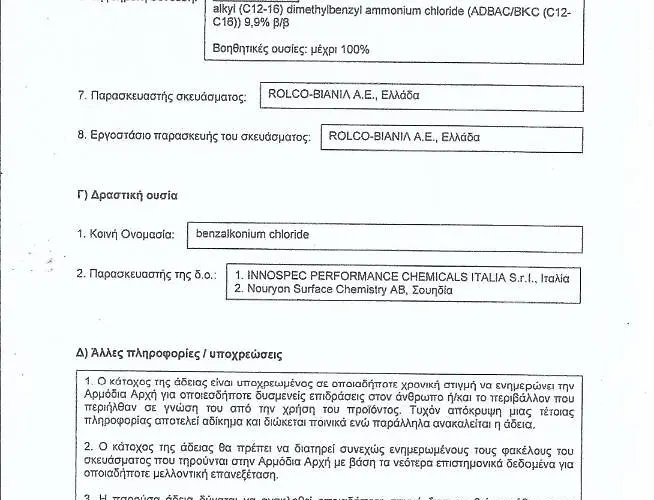 Konnos Σπίτι διακοπών *